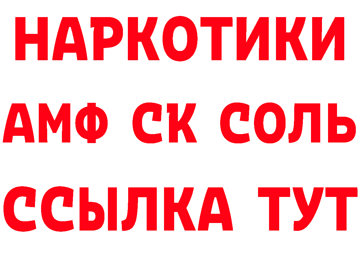 Где продают наркотики? маркетплейс состав Ревда