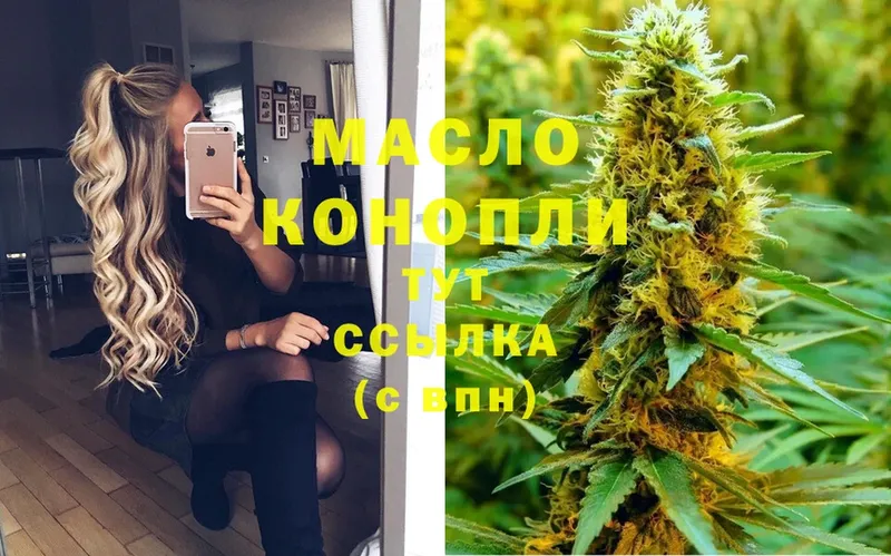 OMG как зайти  Ревда  ТГК гашишное масло 